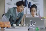 剥橘子什么梗