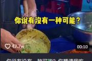 有没有一种可能是什么梗，有没有一种可能是什么