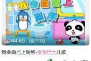 宝宝巴士是什么梗