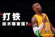 打铁是什么梗，打铁是指什么