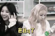 “芭比q了”，在网络上很火，到底是什么意思？怎么来的？