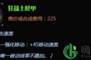 攻速鞋什么梗 女生攻速鞋是什么意思