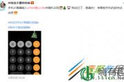 47000÷188出现圣诞树是什么梗 47000÷188出现圣诞树什么意思