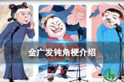 钝角是什么梗 钝角什么意思网络用语