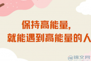 高能量什么意思？