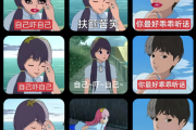 自己吓自己什么意思？