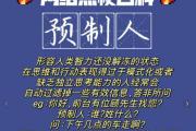 预制人什么意思？