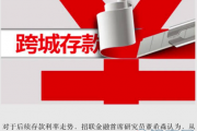 存款特种兵什么意思？