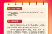 银发力量什么意思？