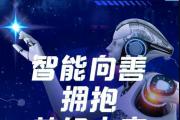 智能向善什么意思？