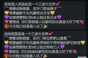 “乙游大世界”是什么梗？