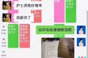 把笋都夺没了是什么意思?