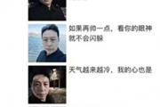 张万森朋友圈下老登了是什么梗？