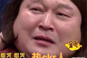热skr人是什么意思？
