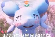风韵犹存是什么意思梗