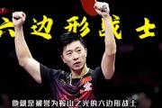 六边形战士是什么意思