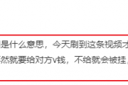 刚别是什么意思饭圈