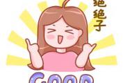 绝绝子是什么意思
