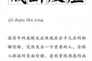 戒断反应是什么意思网络用语