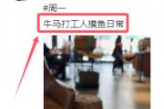 牛马是什么意思