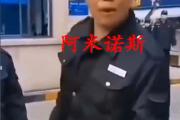 阿米诺斯是什么意思 啊米斯诺什么意思