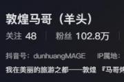 浇给是什么意思梗
