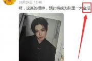 金瓜是什么意思饭圈