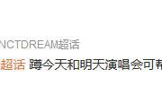 带id是什么意思饭圈
