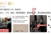 饭圈用语zy是什么意思