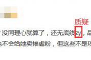 饭圈用语zy是什么意思