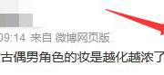 厕品在饭圈是什么意思