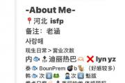 属性是什么意思饭圈用语