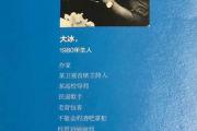 大冰是什么梗