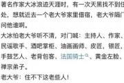 大冰是什么梗