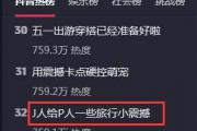 J人和p人是什么意思？有什么区别？