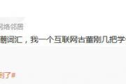J人和p人是什么意思？有什么区别？