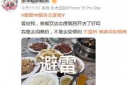 避雷是什么意思网络用语