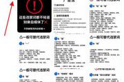 避雷是什么意思网络用语