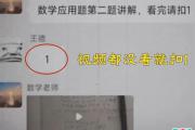 王德同学是什么梗？