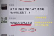 王德同学是什么梗？