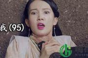 95是什么意思，95的出处