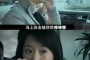 吃棒棒糖是什么梗，吃棒棒糖的出处