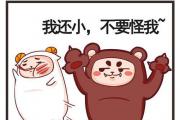 孩怕是什么意思 孩怕梗介绍