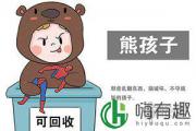 孩怕是什么意思 孩怕梗介绍