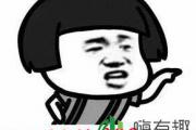 树枝666是什么意思 树枝666是什么梗