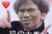 树枝666是什么意思 树枝666是什么梗