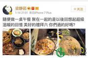 梁静茹给的勇气什么梗