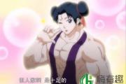 狗蛋是什么梗