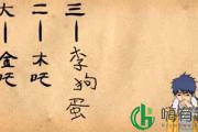 狗蛋是什么梗
