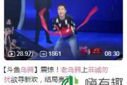 安塞腰鼓什么梗 好一个安塞腰鼓是什么意思